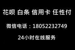 2020如何成为最强京东白条套现助力商家太花了才无法通过的