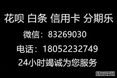 暂缓来济分期乐自套方法,分期乐如何